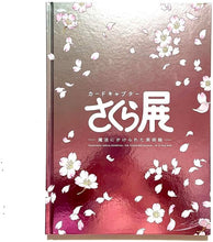 Load image into Gallery viewer, Card Captor Sakura All-in-One Book Art Book Card Captor Sakura Exhibition The Enchanted Museum