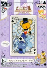 Load image into Gallery viewer, Cardcaptor Sakura Sakura In Wonderland Cerberus & Spinel Ceramic Plate Ichiban Kuji E Prize Banpresto