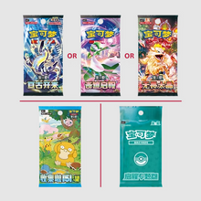 Load image into Gallery viewer, Pokemon TCG Mini Tin Journey Collection Gift Box Simplified Chinese