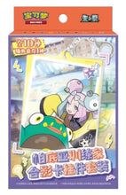 Load image into Gallery viewer, Pokemon TCG Blind Box Paldea Trainers Keychain Simplified Chinese
