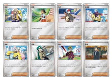 Load image into Gallery viewer, Pokemon TCG Blind Box Paldea Trainers Keychain Simplified Chinese