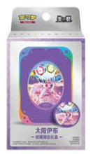 Load image into Gallery viewer, Pokemon TCG Mini Tin & Magnet Terastal Gathering Simplified Chinese