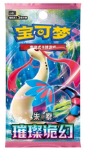 Load image into Gallery viewer, Pokemon TCG Blind Box Paldea Trainers Keychain Simplified Chinese