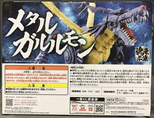 Load image into Gallery viewer, Digimon Figure Metalgarurumon Digimon Adventure Ichiban Kuji Prize B Bandai