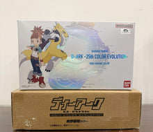 Load image into Gallery viewer, Digimon Tamers Digivice D-Ark 25th Color Evolution Ruki Makino's (Rika) Blue Color Bandai
