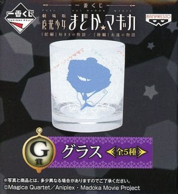 Madoka Magica Glass Cup Magiccraft Ichiban Kuji G Prize Banpresto