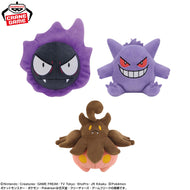 Pokemon Plush Gastly, Gengar, Pumpkaboo 2026 Banpresto