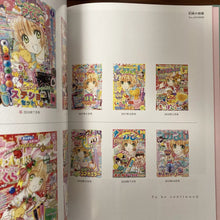 Load image into Gallery viewer, Card Captor Sakura All-in-One Book Art Book  Card Captor Sakura Exhibition The Enchanted Museum
