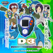 Load image into Gallery viewer, Digimon Adventure 02 D-3 Super Complete Selection Animation Ken Daisuke (Limited Paildramon Color) Bandai

