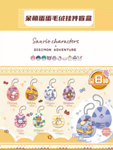 Load image into Gallery viewer, Sanrio x Digimon Adventure Blind Box Egg Keychain Plush Sanrio
