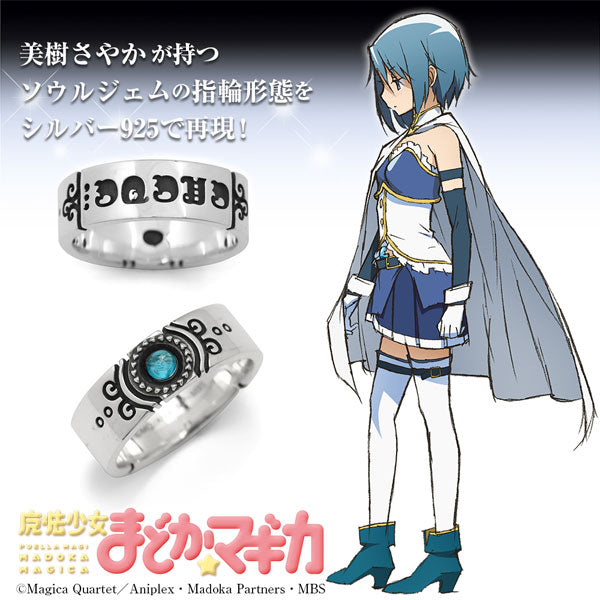 Puella Magi Madoka Magica Ring Sayaka Miki Size JP15 US7.5 Cospa