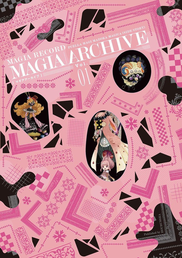 Puella Magi Madoka Magica Magia Record Side Story Magia Archive Volume 1 Houbunsha