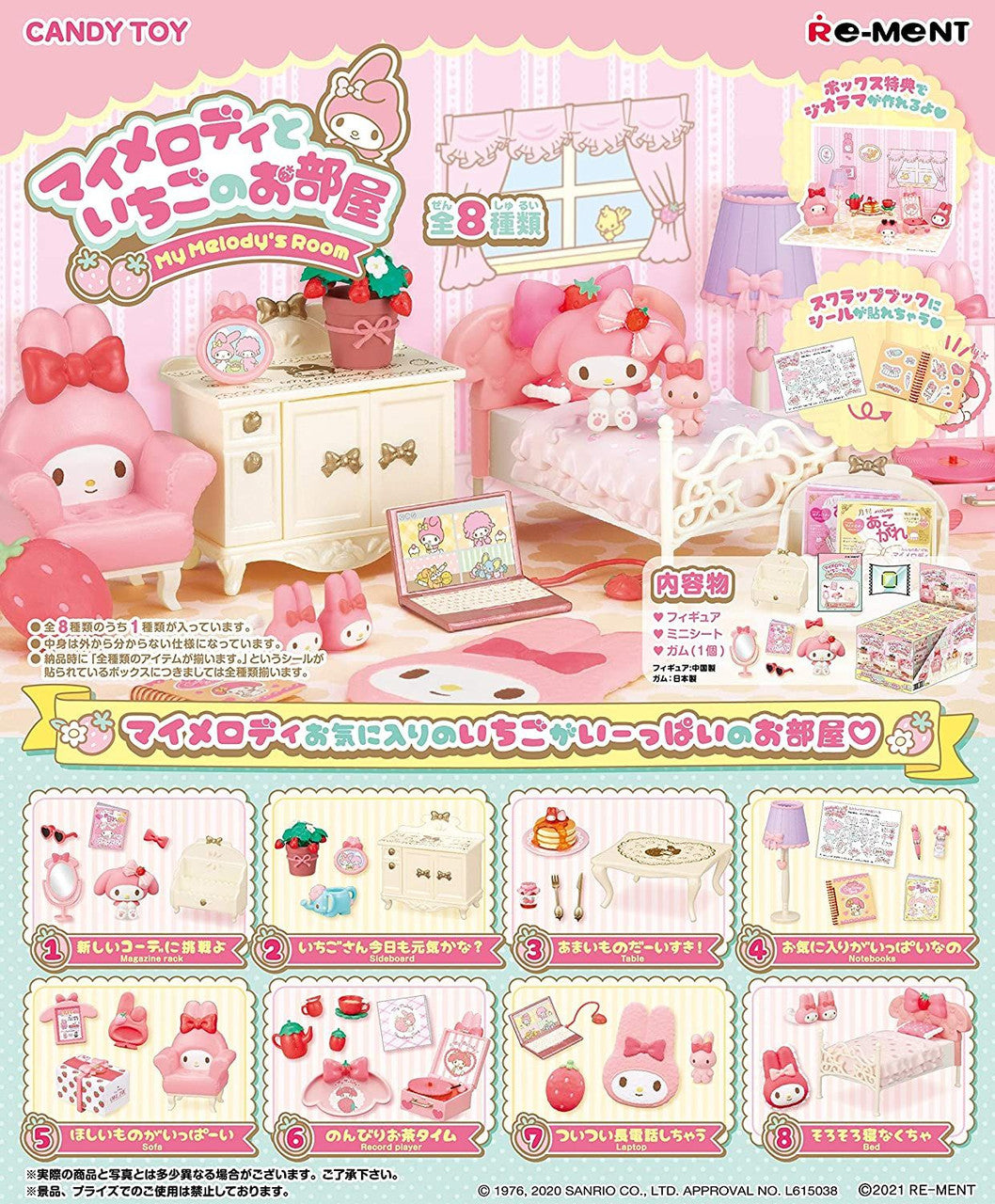 Sanrio Blind Box My Melody's Room  Re-Ment