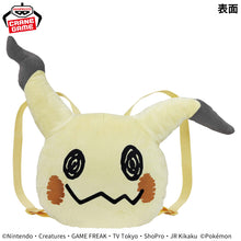 Load image into Gallery viewer, Pokemon Plush Backpack Mimikyu 2024 Banpresto
