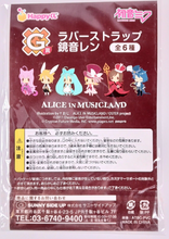 Load image into Gallery viewer, Alice in Musicland Rubber Keychain Kagamine Len Sunny Side Up
