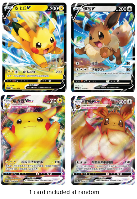 Pokemon TCG Blind Box Pikachu and Eevee Keychain Simplified Chinese –  Fragmented Nostalgia