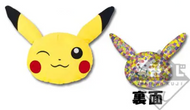 Pokemon Plush Pillow Pikachu ~Grassland Explorers!~ Ichiban Kuji A Prize Pokemon Center