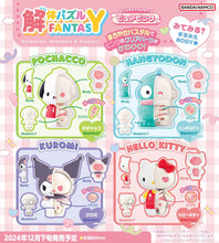 Load image into Gallery viewer, Sanrio Blind Box Dissection Puzzle Fantasy MegaHouse
