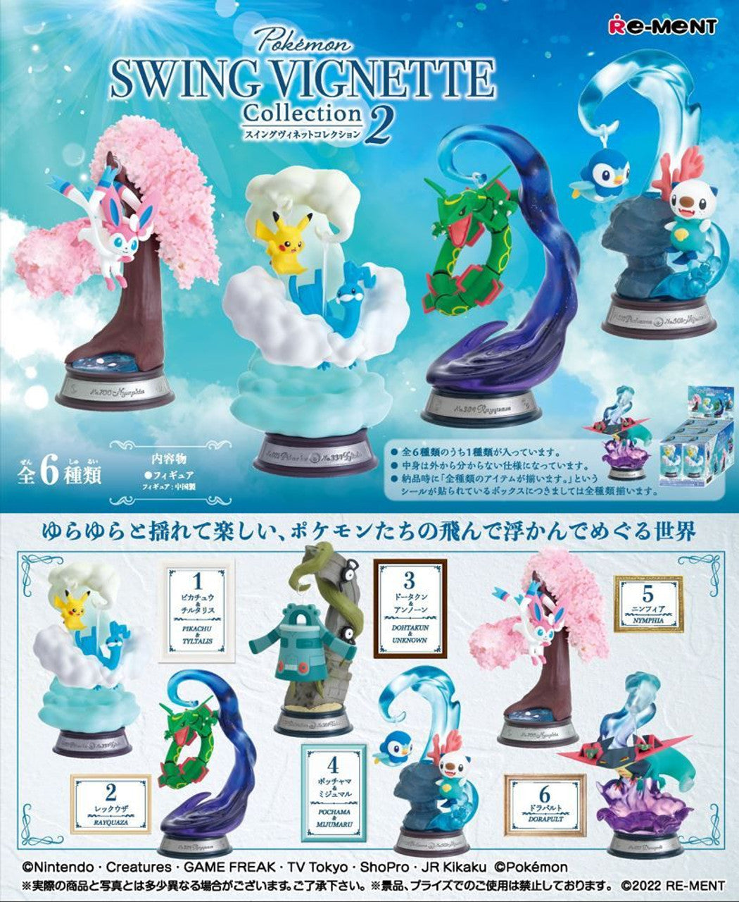 Pokemon Blind Box Swing Vignette Collection Vol. 2 Re-Ment