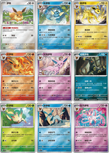Load image into Gallery viewer, Pokemon TCG Coin Box Terastal Gathering Simplified Chinese
