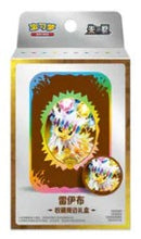 Load image into Gallery viewer, Pokemon TCG Mini Tin &amp; Magnet Terastal Gathering Simplified Chinese
