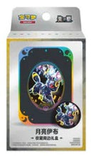 Load image into Gallery viewer, Pokemon TCG Mini Tin &amp; Magnet Terastal Gathering Simplified Chinese
