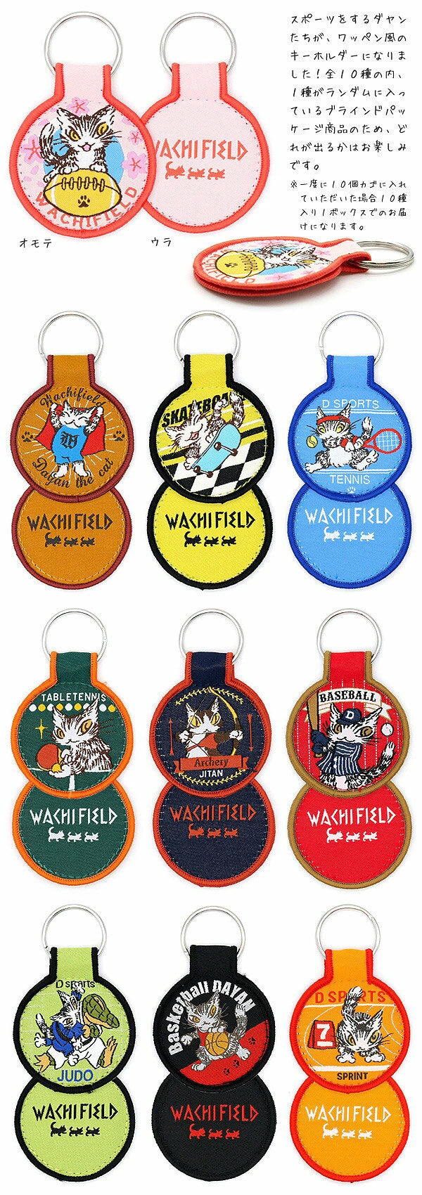 Wachifield Blind Pack Sports Keyring