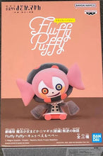 Load image into Gallery viewer, Puella Magi Madoka Magica: The Movie Rebellion - Fluffy Puffy Bebe - Banpresto
