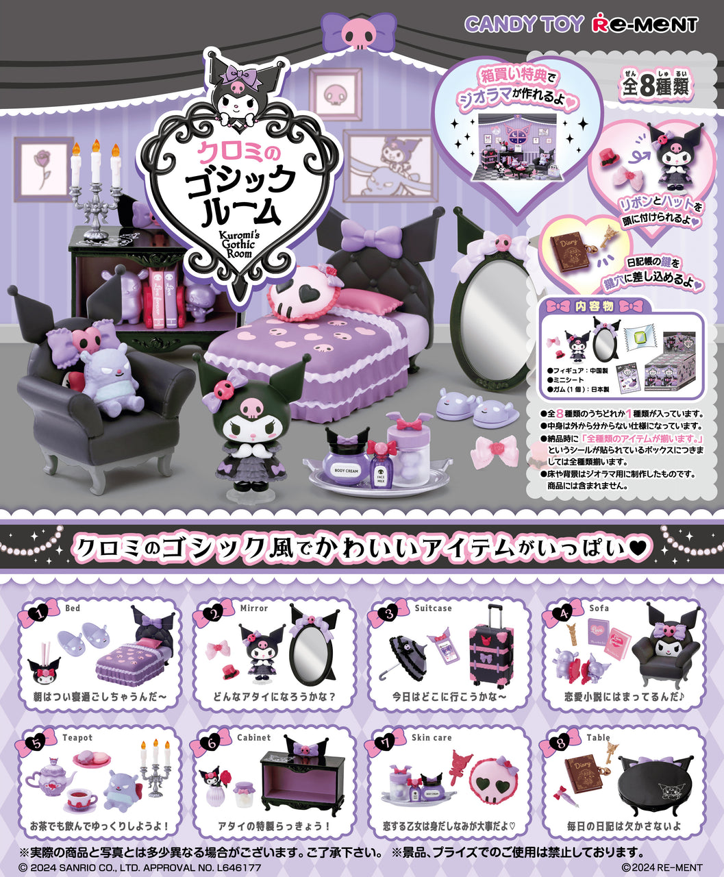 Sanrio Blind Box Kuromi's Gothic Room Re-Ment