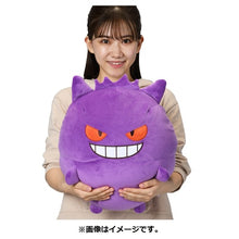 Load image into Gallery viewer, Pokemon Plush Gengar Bead Cushion Mugyutto Pokemon Center
