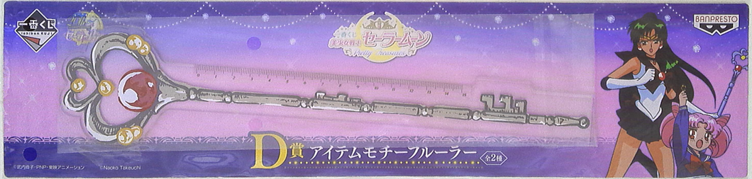 Sailor Moon Acrylic Ruler Pluto Rod Pretty Treasures Ichiban Kuji D Prize Banpresto