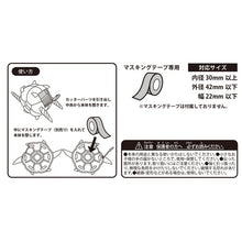 Load image into Gallery viewer, Pokemon Washi Tape Dispenser Whirlipede BUG OUT! Pokemon Center
