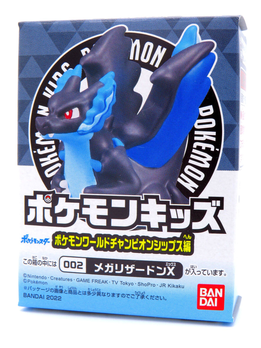 Pokemon Kids Figure World Championships 2022 Bandai